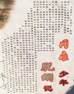 網(wǎng)癮少年脫網(wǎng)記